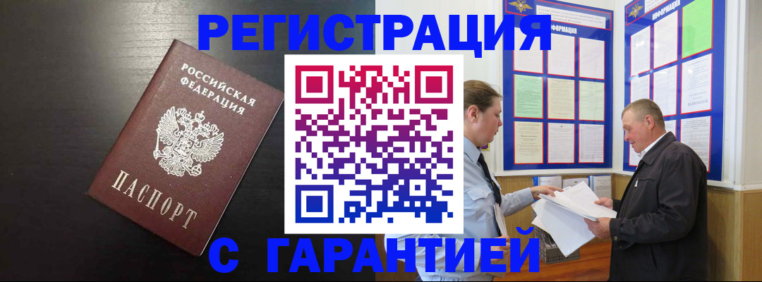 прописка для школы в Курганской области